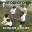 Телепроект Студии искусств- " История одного класса".2 серия