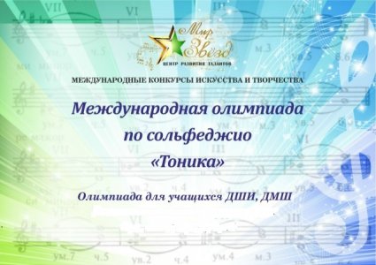 Наши поздравления юным теоретикам!