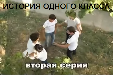 Телепроект Студии искусств- " История одного класса".2 серия