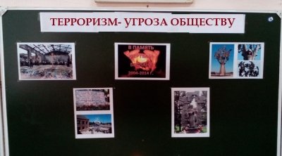 Беседа &laquo;Терроризм-угроза обществу&raquo;