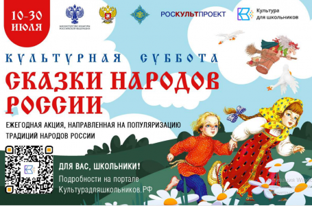 Стартовала Всероссийская ежегодная акция