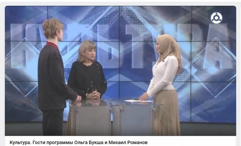 Интервью Ольги Букша на канале НТРК "Магас"