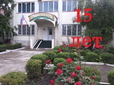 "Нам 15 лет!" Летопись 2012-2013 у.г.