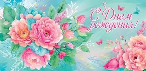 С Днем рождения, Айшат Тархановна!