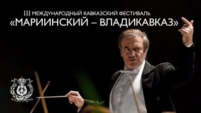 Студия искусств примет участие в фестивале "Мариинский- Владикавказ"