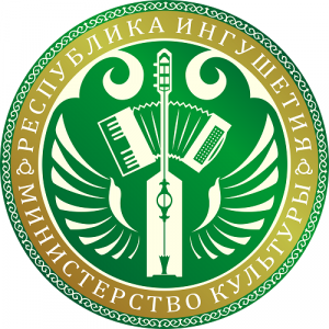 Минкультуры РИ